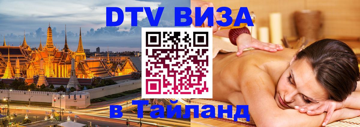 Сколько стоит DTV виза — актуальные цены, оформление даже без документов - 04.10.2025 